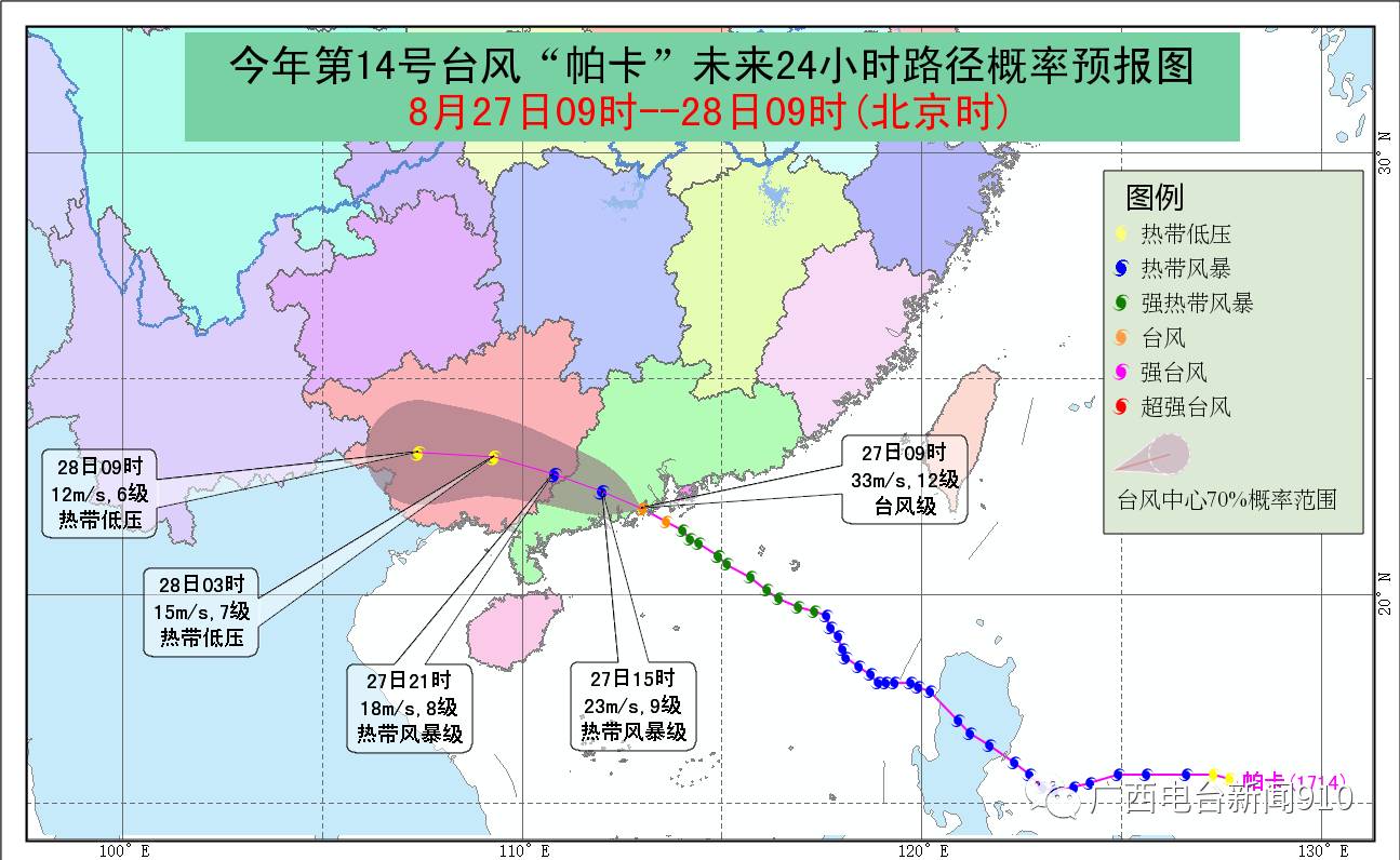 广西各地级市人口_广西一地级市,人口超700万,因名字生僻难认被改名(3)