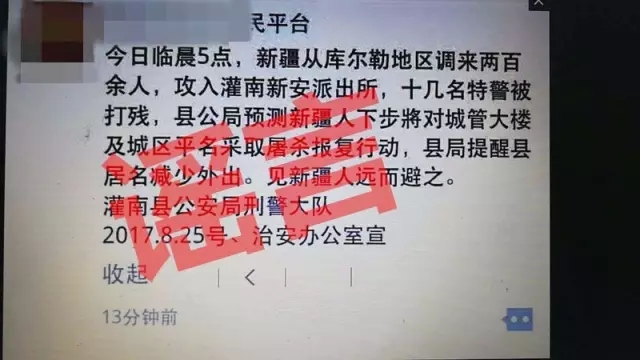 新疆库尔勒要迁人口了