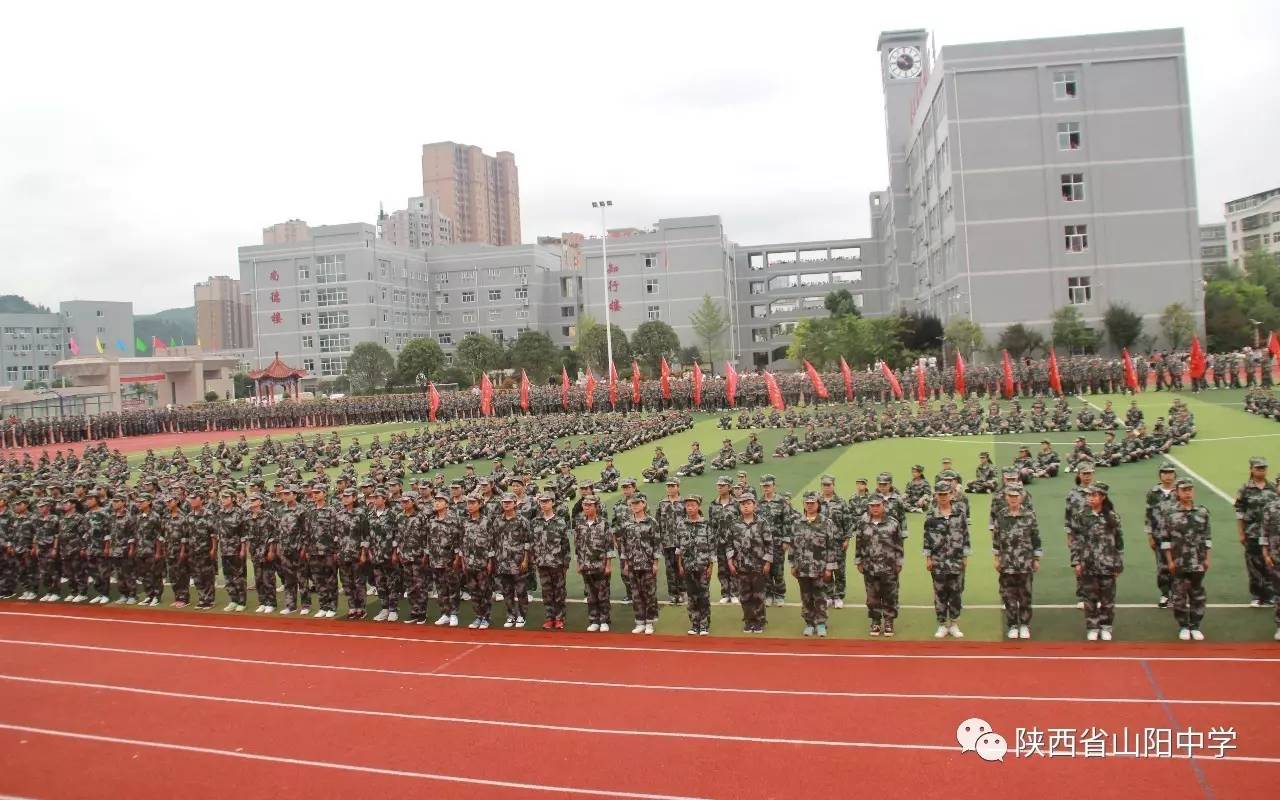 【校园快讯】山中学子英姿飒爽 铸造军魂斗志昂扬——陕西省山阳中学