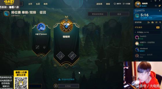 五五开直播疯狂夸rookie：他在韩服经常单杀faker！