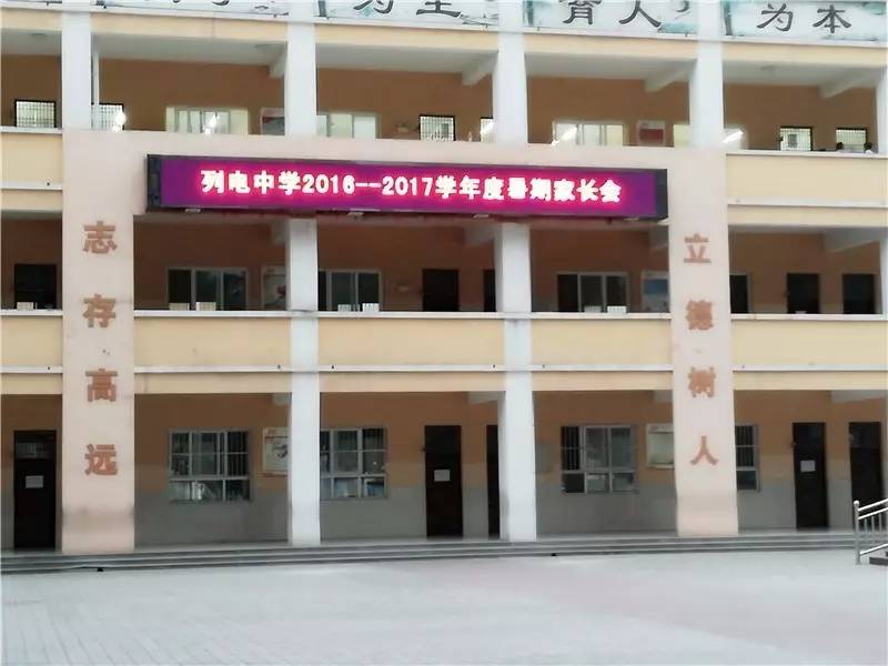 西北列电基地张天虎宝鸡市列电中学依然熠熠生辉