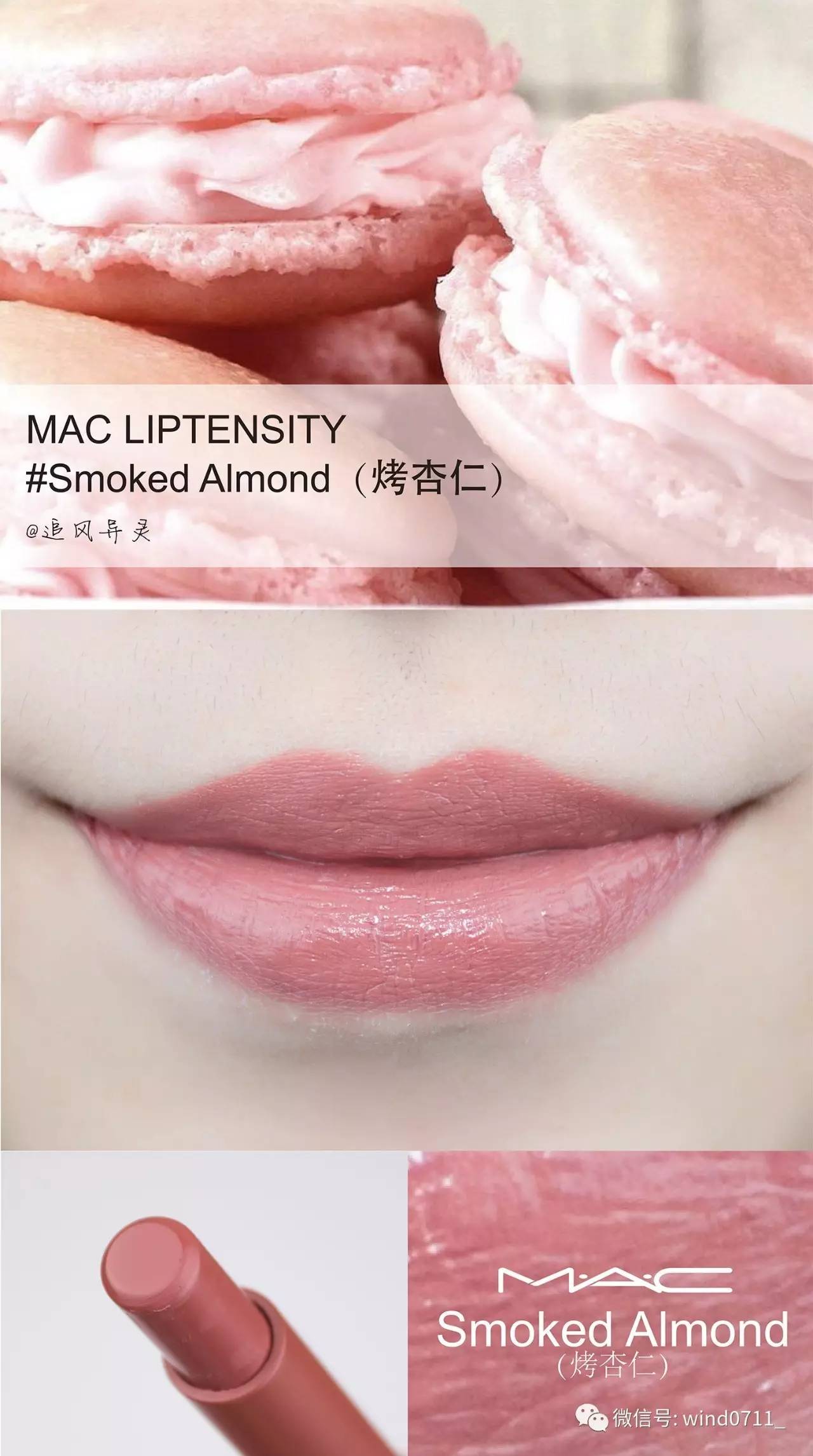 smoked almond(烤杏仁)