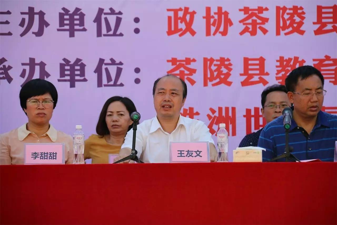 现场参加这次助学活动仪式的嘉宾及领导有:县政协党组书记,主席王友文