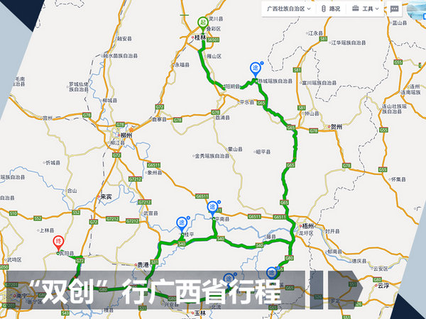 这一站,我们将开展广西省的旅程,从桂林市出发,经过梧州,贵港,玉林图片