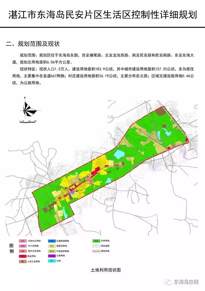 公示:东海岛民安片区生活区控制性详细规划