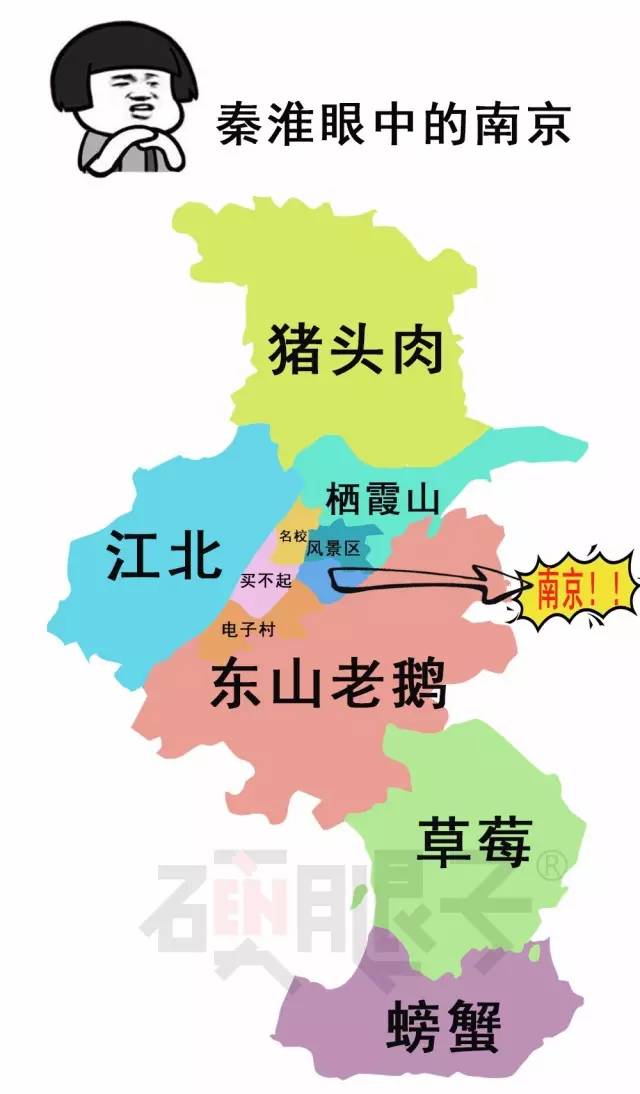 南京11区歧视地图终极版