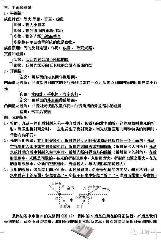 八年级上册人口知识点总结(2)