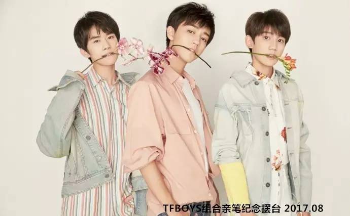 【七夕粉丝折扣活动二】tfboys组合最新亲笔珍藏纪念