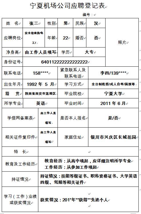 中国大专以上学历人口_铁路招聘492人 大专以上学历 转给需要的人