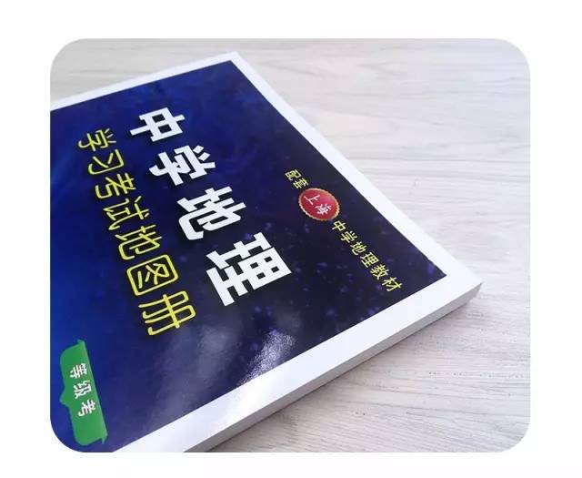 学科 如何学好地理 特级教师教你这招 25本 中学地理学习考试地图册 有主啦