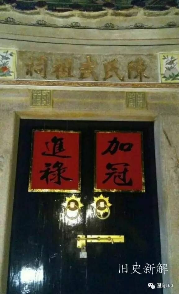 溪南镇陈姓以恪斋公为始祖,自十一世的辈序是:绍兹来许,绳其祖武,亿万