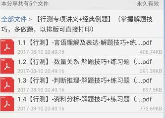 银行审计招聘_信息快于生活,人均56款APP,你每天刷手机超过4.7小时了吗(2)