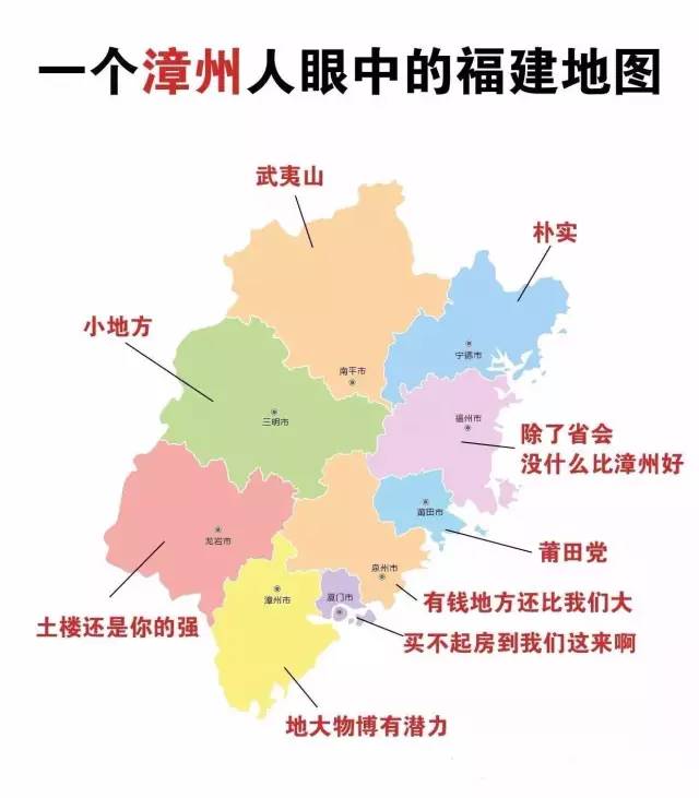 龙岩人眼中福建地图