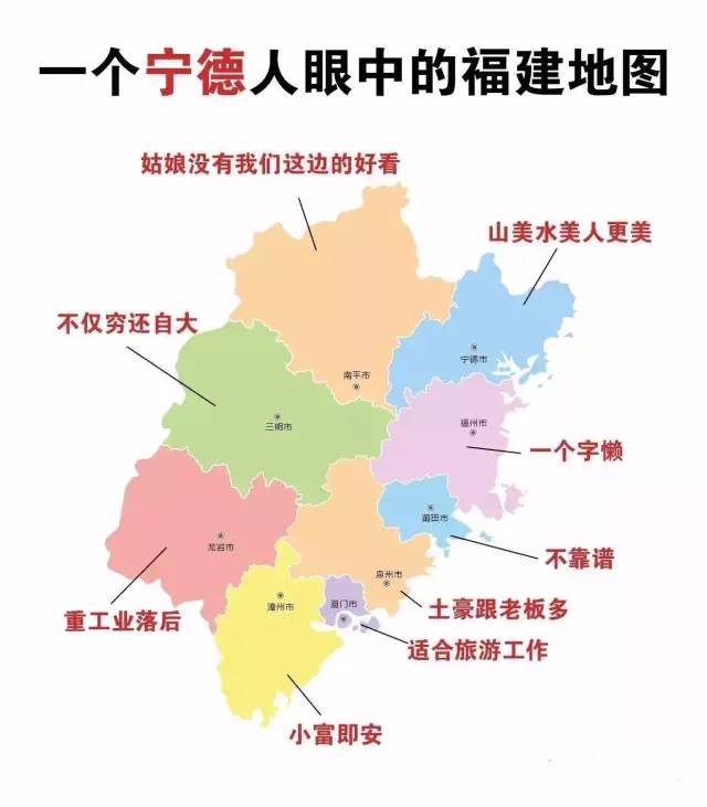 10个中国人心里有10张地图宁德人看完惊呆了