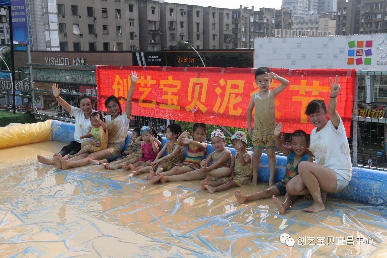 【活动回顾】创艺宝贝缤纷夏日之泥浆大战