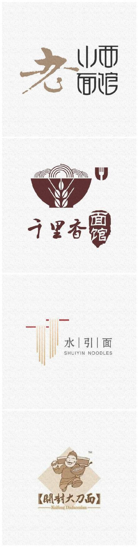 面馆logo合集欣赏