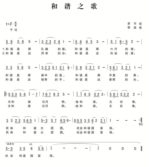 社会主义歌简谱_上学歌简谱(2)