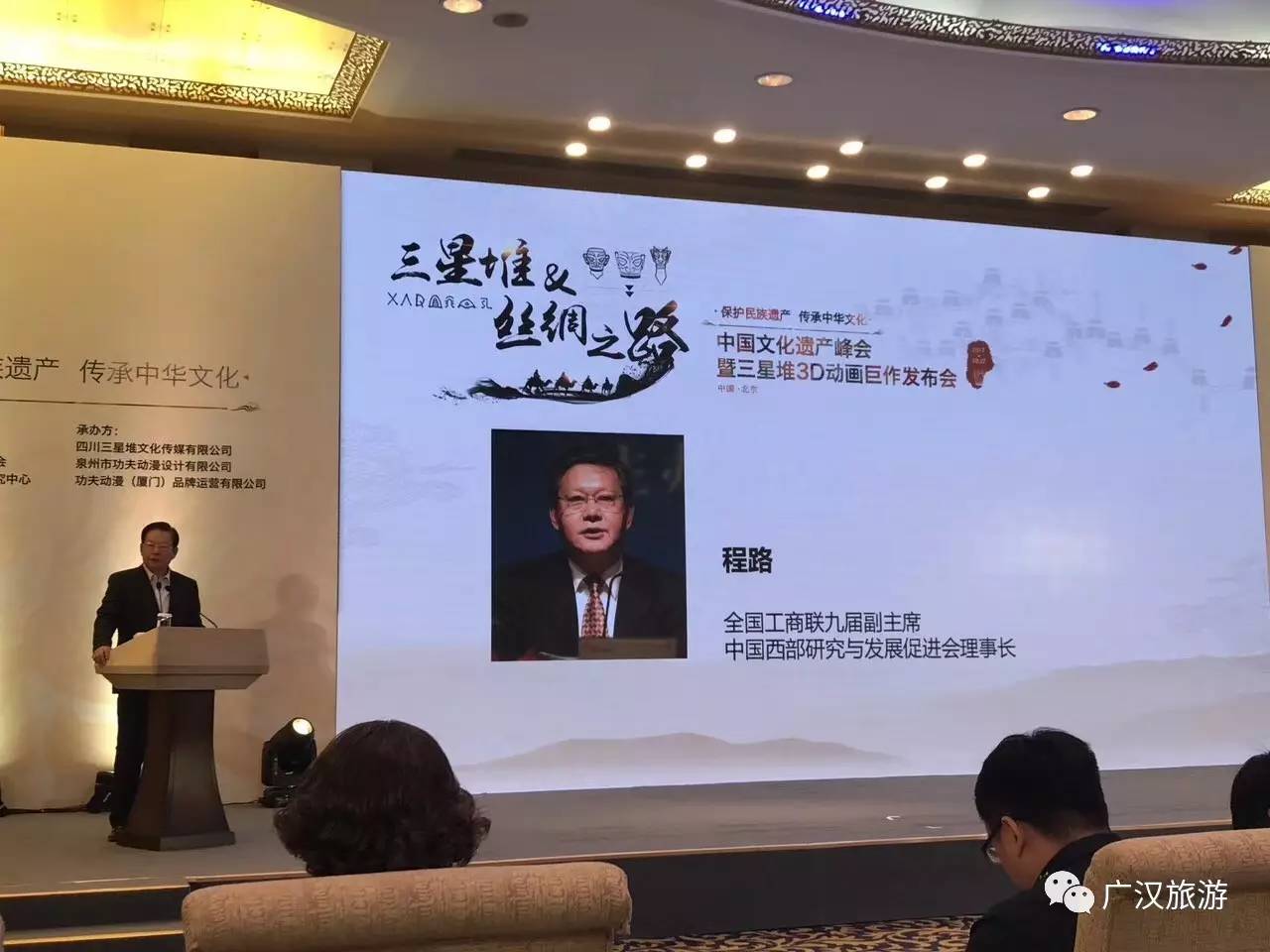 中共德阳市委副书记,市长赵辉致辞