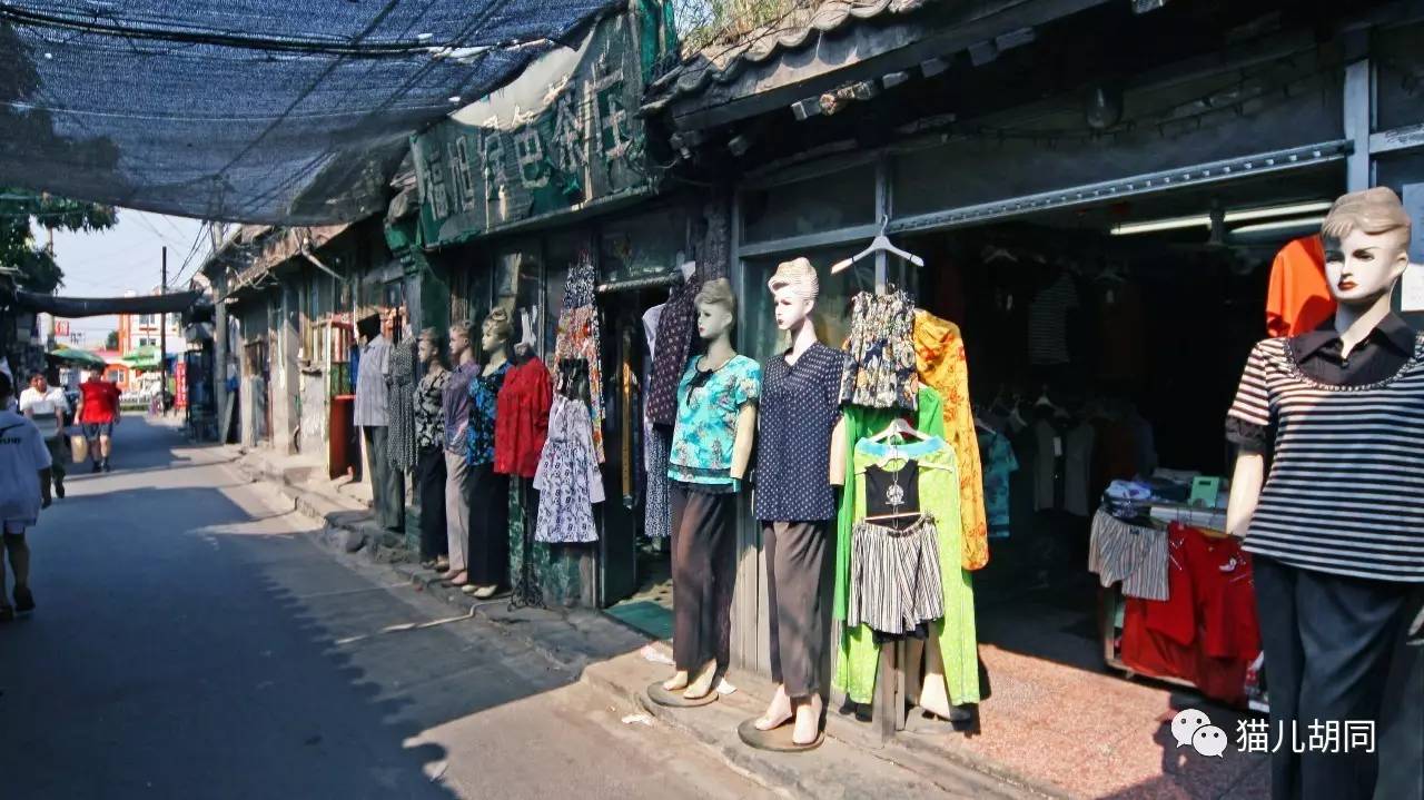 果子巷的服装店.