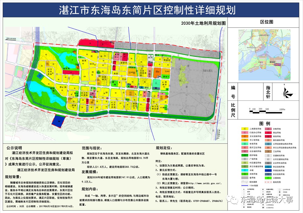 规划重磅东海岛东简镇片区控制性详细规划公布附图