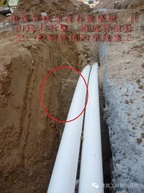 3)电缆管沟开挖不到位的情况下随意敷设电缆导管