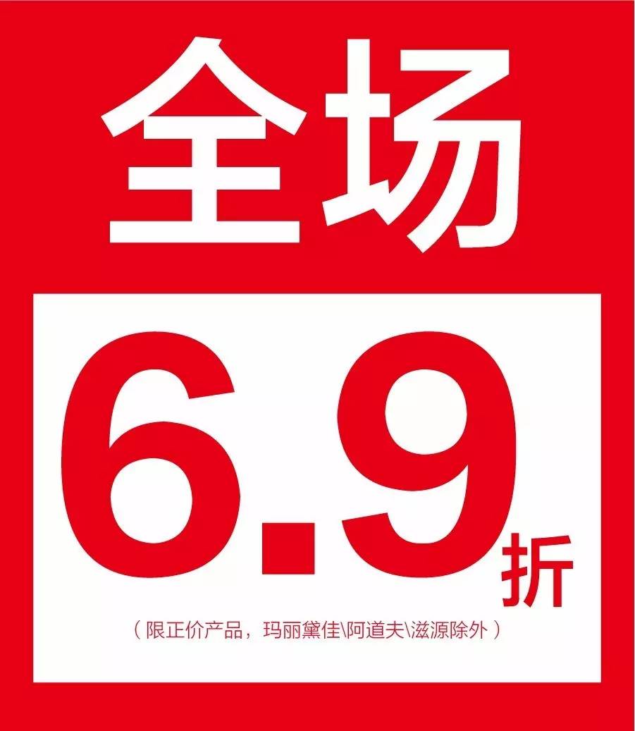 武昌区光谷店我们以最新的面貌归来了全场优惠不仅仅只有69折