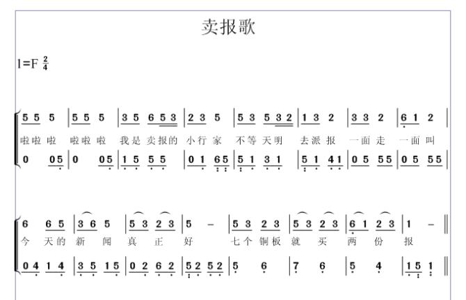 幼儿儿歌钢琴简谱_幼儿儿歌钢琴简谱双手