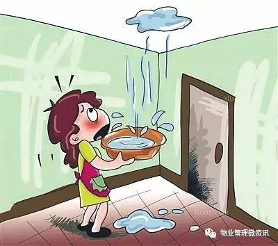 【物管案例】房屋漏水业主拒缴物业费被断水,律师:系侵权