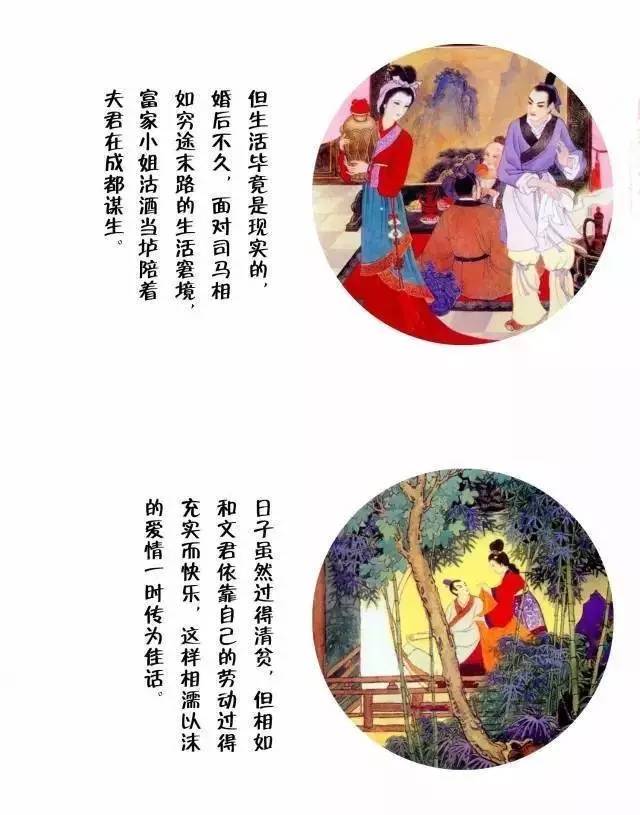 《凤求凰》传说是汉代的古琴曲, 演绎了司马相如与卓文君的爱情故事.