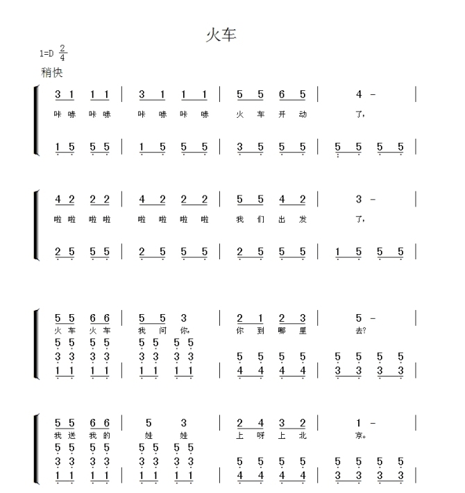 儿歌弹唱简谱_儿歌弹唱简谱双手