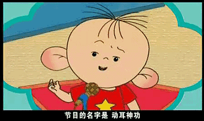 一部影响两代人的儿童教育动画依旧进行着._搜狐娱乐_搜狐网