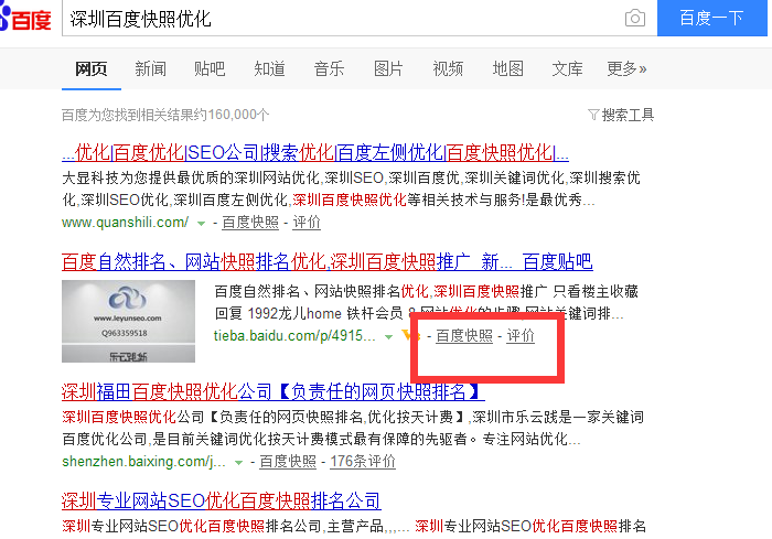 深圳百度seo公司 企业为什么需要做网站推广