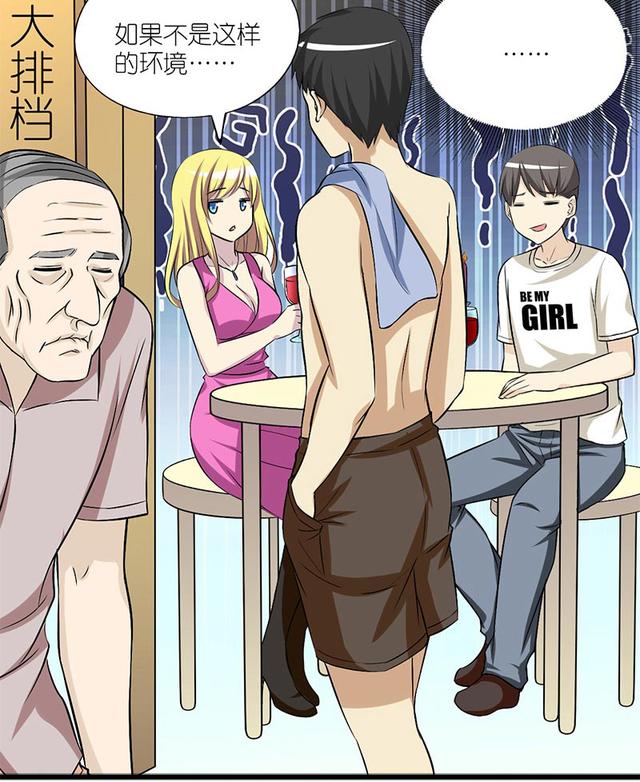 动漫 搞笑漫画:楠一七夕和若美女神一起约会了?可这场地!