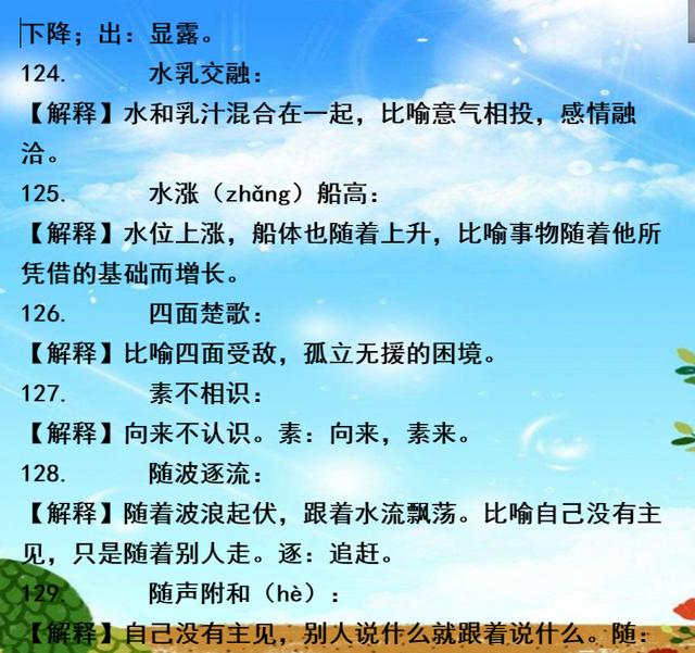 什么注一什么成语_一条鱼一滩水什么成语