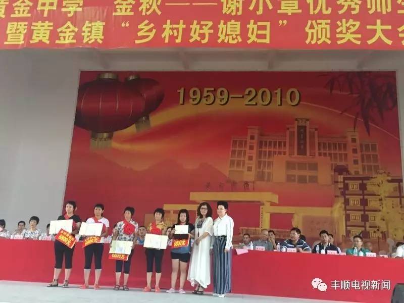 黄金中学举行2017年"金秋—谢小章优秀师生奖励金"暨黄金镇"金秋·谢