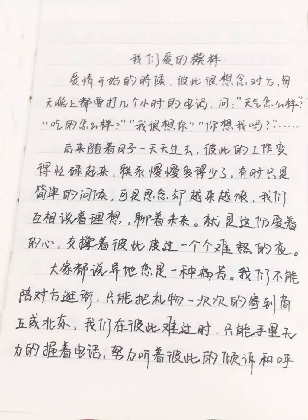 课间操简谱_课间操卡通图片