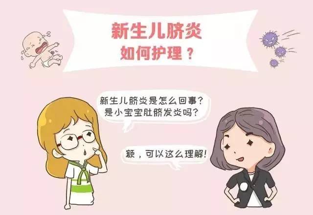 漫画详解新生儿脐炎护理方法,看月嫂是怎么预防的