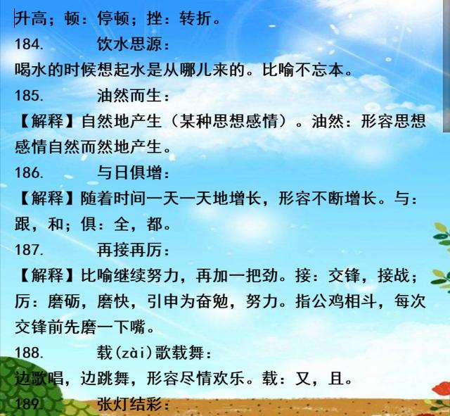 什么注一什么成语_一条鱼一滩水什么成语(2)