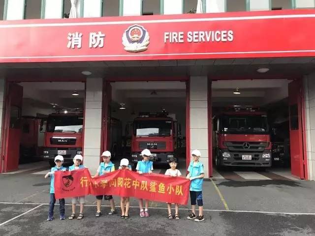 8月26日消防体验回顾 |开学回校前来消防站参观一下吧