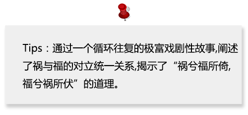 什么手无什么的成语_成语故事简笔画(3)