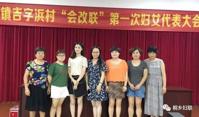 届妇联执委会委员7名,并召开全体会议,推选沈旭霞担任新一届妇联主席