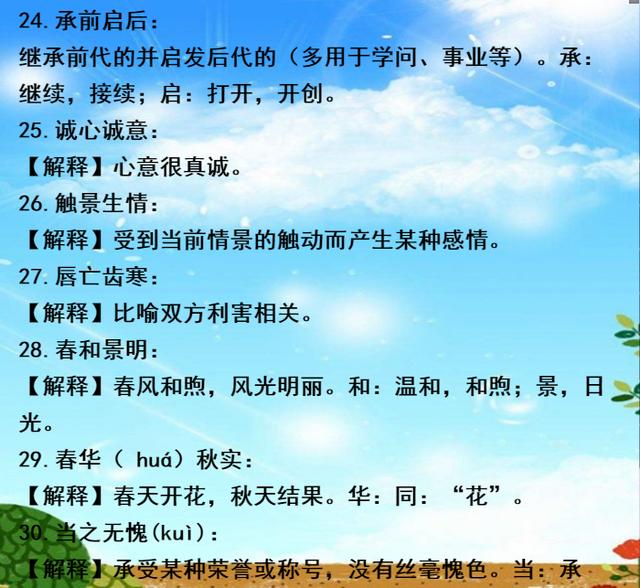 什么注一什么成语_一条鱼一滩水什么成语