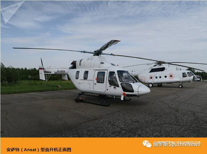 中国成为俄产安萨特直升机首个国外买家