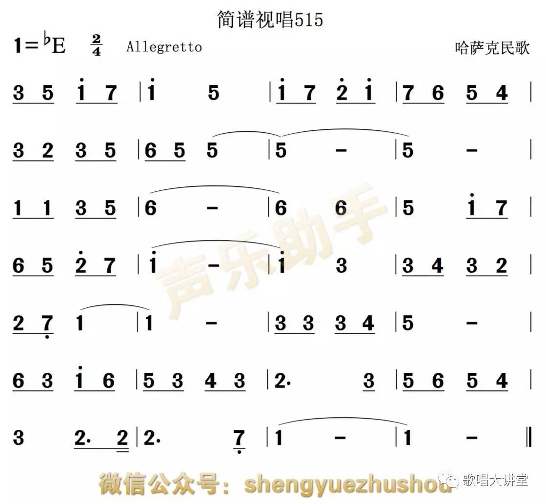 8月28日|每天一条简谱视唱(声乐爱好者专用)