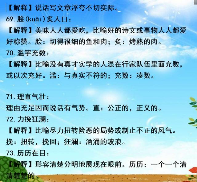 什么注一什么成语_一条鱼一滩水什么成语(2)