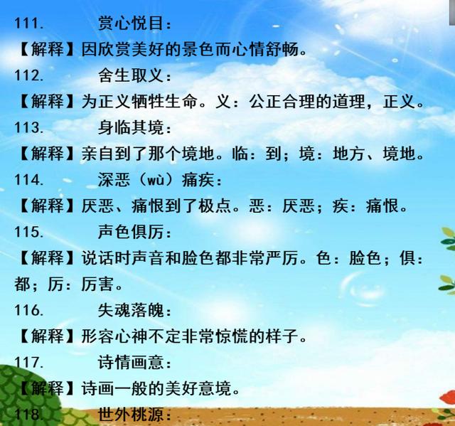 什么注一什么成语_一条鱼一滩水什么成语(2)