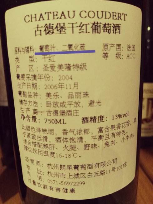 红酒奇谈葡萄酒与二氧化硫