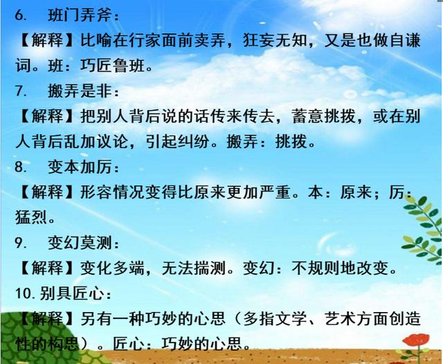 什么注一什么成语_一条鱼一滩水什么成语(2)