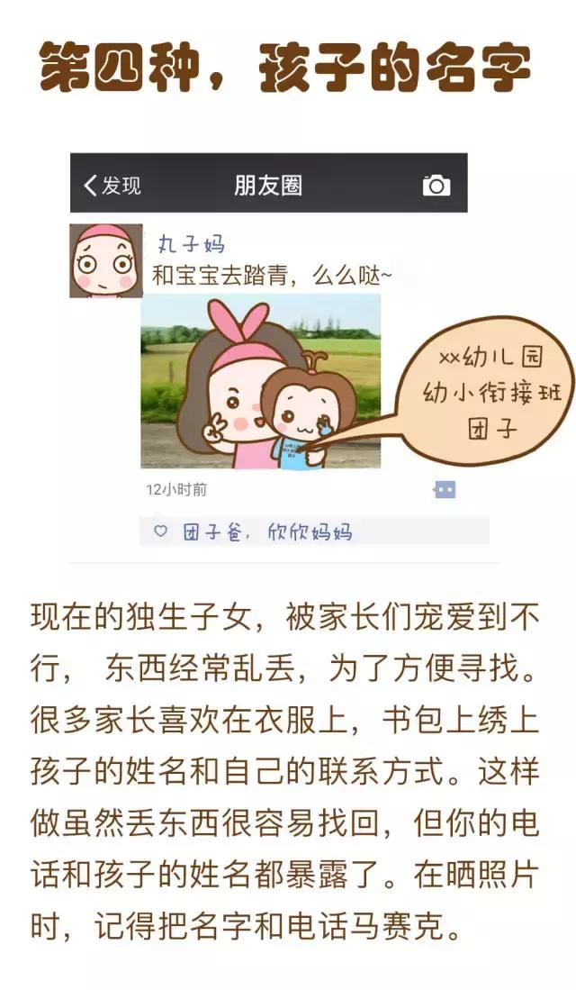 亲爱的宝妈们,保护孩子,从晒朋友圈开始吧! 返回搜