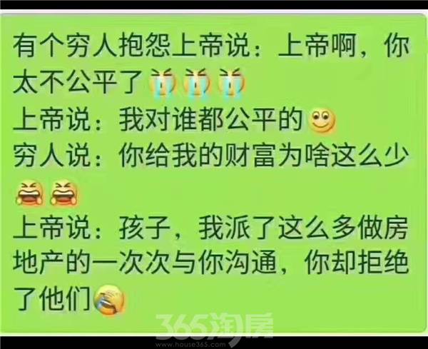 一群被卖房耽误的段子手,七夕把这个礼物给你们!_搜狐搞笑_搜狐网